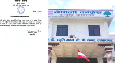 कांग्रेसले वैशाख १७ मा बोलायो केन्द्रीय समिति बैठक