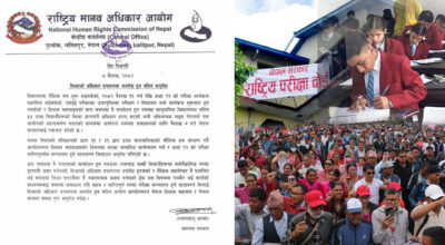 शिक्षकहरू सडक आन्दोलनमा, तर मानव अधिकार आयोगले भन्यो– १२ कक्षाको परीक्षाको वातावरण बनाउनू
