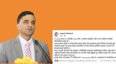 योगेश भट्टराईले भने–मिडिया ट्रायल गरेर उम्कन सकिन्छ भनेर ढुक्क नभए हुन्छ