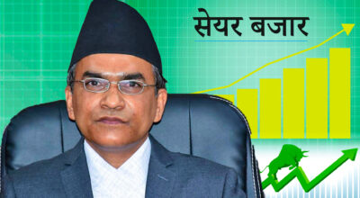 गभर्नर नियुक्त हुने हल्लाले सेयर बजारमा हरियाली, ४९ अंकले बढ्यो नेप्से परिसूचक