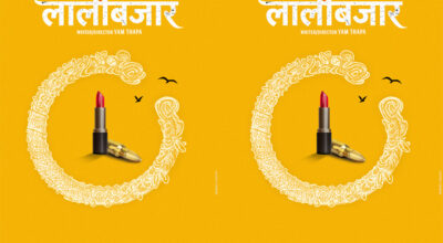 ‘लालीबजार’ निर्माणको घोषणा