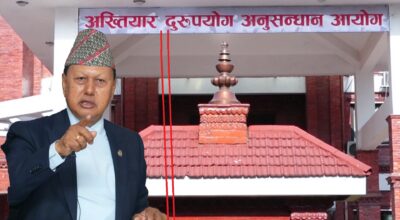 पूर्व सञ्चारमन्त्री मोहन बस्नेतसहित १६ जनाविरुद्ध भ्रष्टाचार मुद्दा दायर