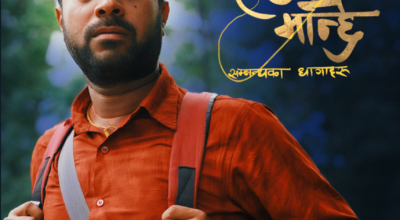 जनै हराएको बाहुन’ अब ‘जनै हराएको मान्छे’, किन गरियो नाम परिवर्तन ?