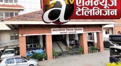 एभिन्युज टेलिभिजनलाई काठमाडौं जिल्ला अदालतको पाँच हजार जरिवाना