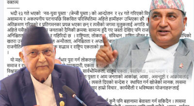 भदौपछि परिस्थिति फेरिएको भन्दै नसच्चिए सकिने ईश्वर पोखरेलको ओलीलाई चेतावनी