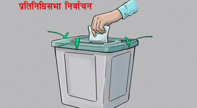 चुनाव आउन अब ८८ दिन बाँकी, समानुपातिक निर्वाचन प्रणालीतर्फको कार्यक्रम आजदेखि सुरु