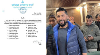 रास्वपा संघीय नेतृत्व मञ्चमा १७ सदस्य मनोनीत, को को परे ?