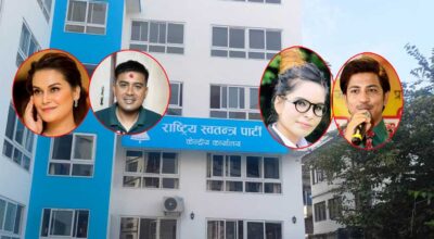 रास्वपाको समानुपातिक सूचीमा ‘सेलिब्रिटी’ हाबी