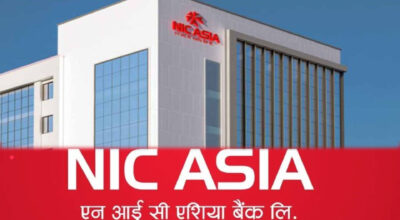 एनआइसी एसिया लफडा नै लफडाको बैंक