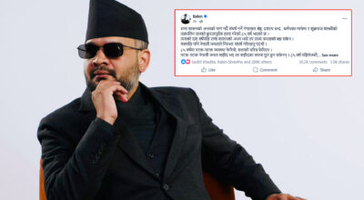 बालेनले पहिलोपटक दिए सहिद दिवसमा सन्देश