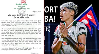 कांग्रेसले फुटबलर सावित्रा भण्डारीलाई दियो उपचार गर्न पाँच लाख