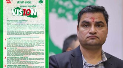 तीन जिल्लाका १५ कांग्रेस उम्मेदवार आज ‘भिजन १०’ प्रतिबद्धता सार्वजनिक गर्दै