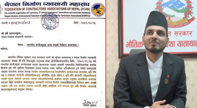निर्माण व्यवसायीसँग मन्त्री लम्सालले भने– कर्मचारीले कमिसन मागे मलाई सिधै भन्नू