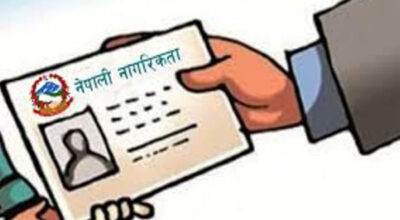 एक वर्षमै आमाको नामबाट झन्डै तीन हजारले लिए नेपाली नागरिकता