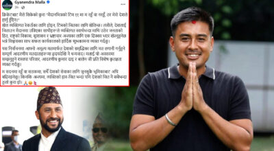 रास्वपाबाट सांसद बन्न नसके पनि क्रिकेटर ज्ञानेन्द्र मल्ल छैनन् दुःखी