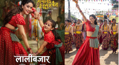 ‘लालीबजार’ को पहिलो गीत ‘मायालाइ के दिउँ म बैना’ सार्वजनिक