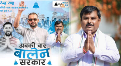 सर्लाही ३ का रास्वपा उम्मेदवार नरेन्द्र साहको उम्मेदवारी संकटमा