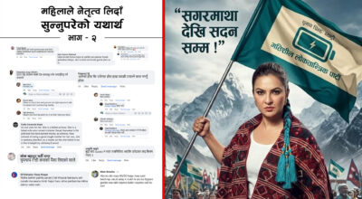 आफ्नो चरित्रमाथि प्रश्न उठाइएपछि रिसाइन् निशा अधिकारी