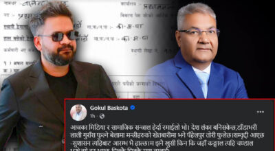 मन्त्रीहरूको सम्पत्तिप्रति गोकुल बाँस्कोटाको व्यंग्य, देशले ‘कंगालबाट मुक्ति’ पायो