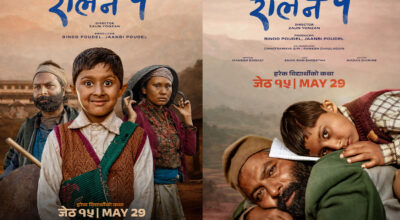 शिक्षा प्राप्तिको पारिवारिक सङ्घर्षमा आधारित ‘रोल नं १’ को पोस्टर सार्वजनिक, गणतन्त्र दिवसमा हलमा प्रदर्शन