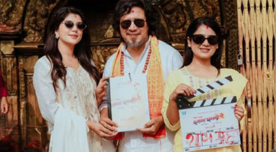 दीपक–दीपाश्रीले सुरु गरे ‘छ माया छपक्कै २’, दसैंमा आउने