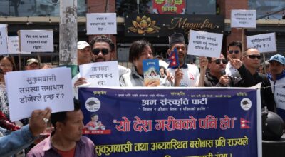 बालेन सरकारको विरुद्धमा श्रम संस्कृति पार्टी माइतीघर मण्डलामा प्रदर्शन गर्दै