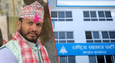 विदेशी महिलालाई अलपत्र पारेको आरोपपछि सांसद कार्कीमाथि रास्वपाद्वारा छानबिन सुरु