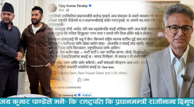 विजय कुमार पाण्डेले भने– कि राष्ट्रपति कि प्रधानमन्त्री राजीनामा दिनुपर्छ