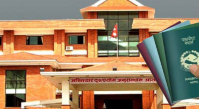 पासपोर्ट खरिद प्रकरणमा १८ जनाविरुद्ध भ्रष्टाचार मुद्दा