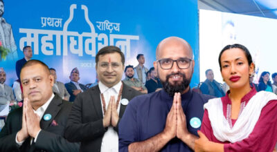 रास्वपा महाधिवेशनमा उम्मेदवार सूची विवाद, नेताहरू नै असन्तुष्ट
