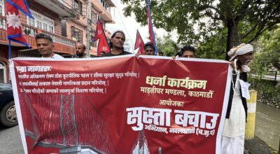 सुस्ता बचाउ अभियानको धर्ना : सीमा सुरक्षा, नागरिकता र लालपुर्जाको माग