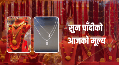 घट्यो सुनको मूल्य, प्रतितोला कतिमा हुँदैछ कारोबार ?