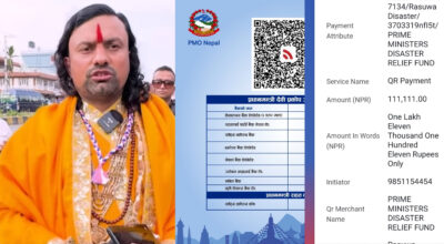 धर्मगुरुबाट राहत सहयोग प्रधानमन्त्री राहत कोषमा विजयकृष्णमूर्तिको १ लाख ११ हजार १११ रुपैयाँ सहयोग