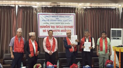 पूर्व प्रहरी र केएमसीबीच सम्झौता, द्वन्द्वपीडितलाई शतप्रतिशतसम्म छुटपाँच जनालाई निःशुल्क मृगौला प्रत्यारोपण