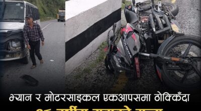 रुकुम पश्चिममा टाटा विङ्गर र मोटरसाइकल ठोक्किँदा एक जनाको मृत्यु, एक गम्भीर घाइते