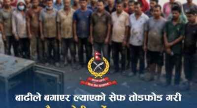 रसुवाको बाढीले बगाएर ल्याएको सेफ फुटाई नगद चोरी गर्ने २९ जना पक्राउ