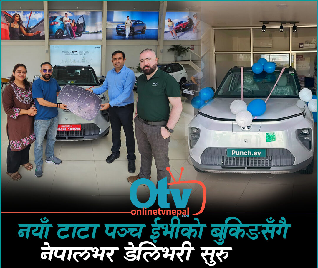 नयाँ टाटा पञ्च ईभीको बुकिङसँगै नेपालभर डेलिभरी सुरु
