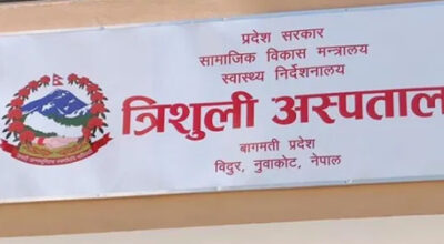 यातायात अवरुद्ध हुँदा घाइते अस्पताल ल्याउन कठिन