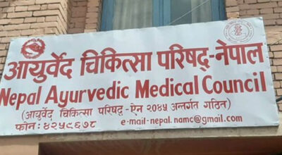 दर्ता नभएका औषधि र भ्रामक प्रचार रोक्न आयुर्वेद परिषद्को आग्रह
