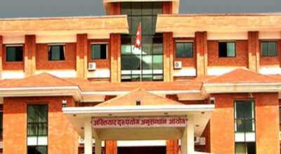 नक्कली शैक्षिक प्रमाणपत्र पेस गर्ने कर्मचारीविरुद्ध अख्तियारको मुद्दा