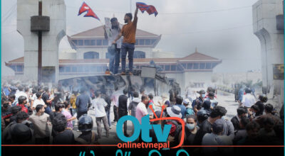 आज ‘जेनजी’ सहिद दिवस, देशभर सार्वजनिक बिदा