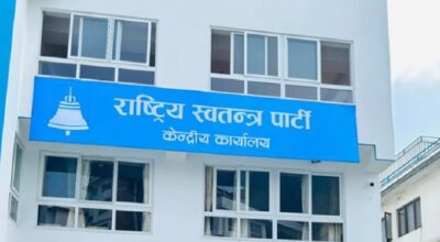 सम्पत्ति विवरण नबुझाउने २४ सांसदको नाम रास्वपाले सार्वजनिक गर्‍यो