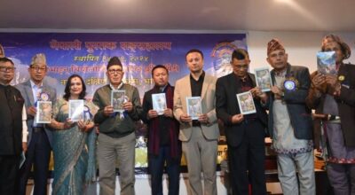 रमा कोइरालाको ‘शब्दका सरगम’ गीति संग्रह सार्वजनिक