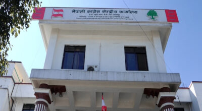 कांग्रेसका नवनिर्वाचित पदाधिकारी तथा सदस्यलाई कात्तिक १२ मा शपथ