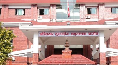 नक्कली डीपीआर बनाएर ३९ लाख भुक्तानी, तीन जनाविरुद्ध भ्रष्टाचार मुद्दा