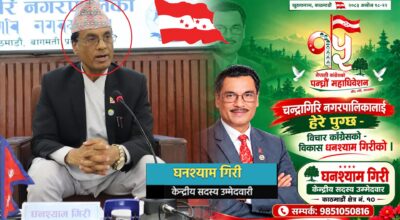 शिक्षकदेखि दुई कार्यकाल मेयरसम्म, अब कांग्रेस केन्द्रीय नेतृत्वको दौडमा घनश्याम गिरी